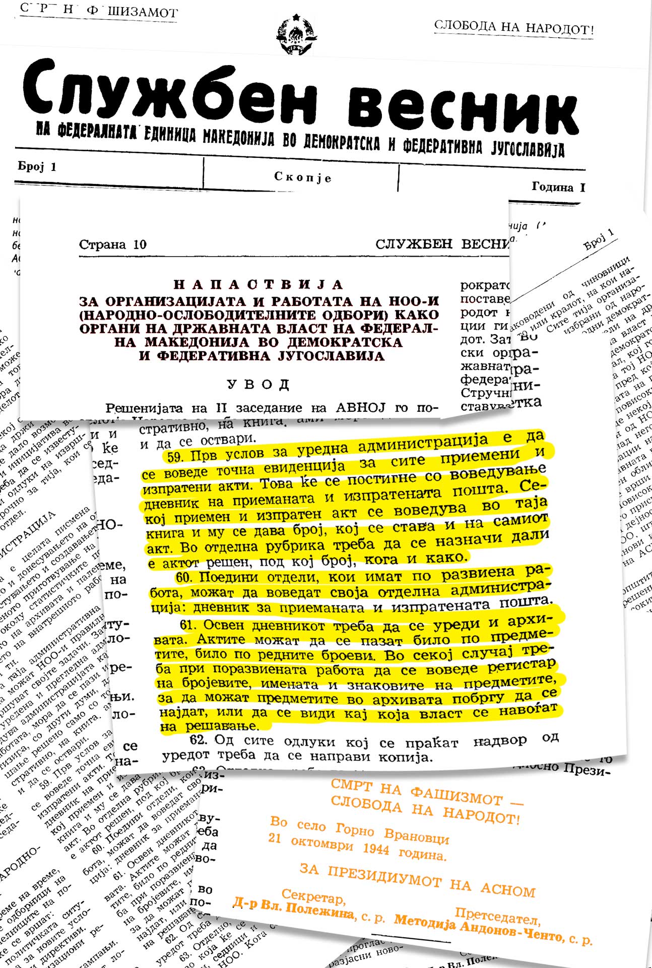 ОНЛАЈН ОБУКА НА ТЕМА: „Канцелариското и архивското работење низ призма на новиот Закон за архивски материјал и архивска дејност“
